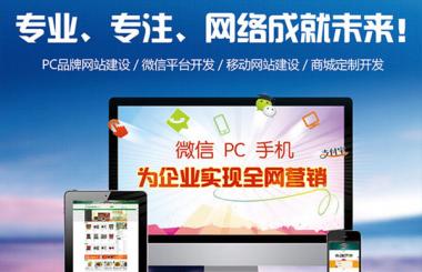 漢口網站建設哪家公司好？