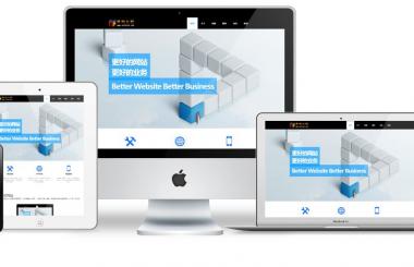 武漢企業網站建設應該注意什么?